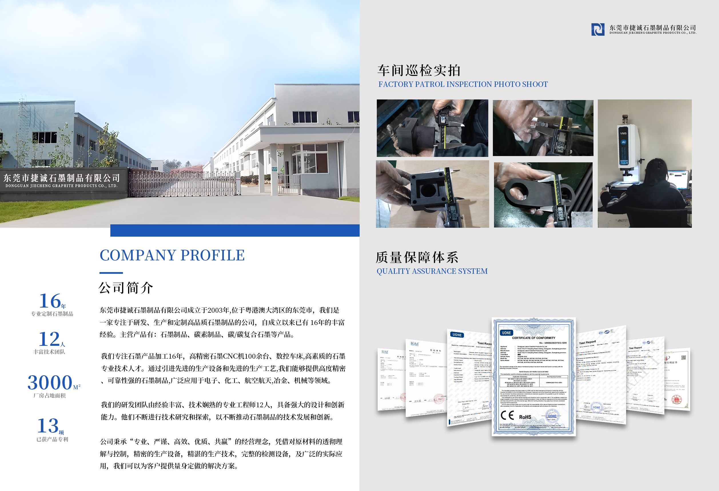 ylzzcom永利总站线路检测石墨厂区实力